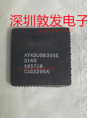 AT43USB355E 全新原装 现货 芯片集成库存 可以直拍 PLCC封装