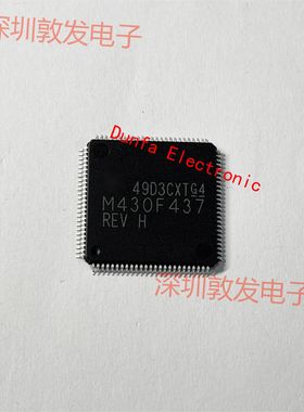 M430F437REVH 全新原装 现货 芯片集成库存 可以直拍 QFP封装
