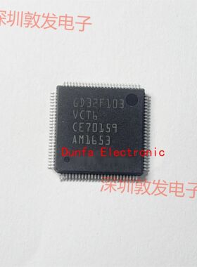 GD32F103VCT6 GD32F103VET6 全新原装 现货 芯片集成库存 可以直