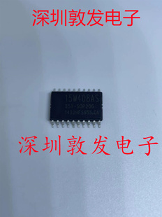 STC15W408AS-35I-SOP20G 全新原装 现货 芯片集成库存 可以直拍