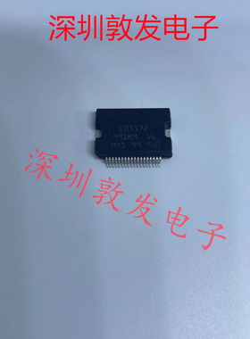 L05172 L05173 全新原装 现货 芯片集成库存 可以直拍 SOP封装