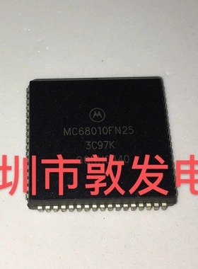 MC68010FN25 全新原装 现货 芯片集成库存 可以直拍 PLCC68
