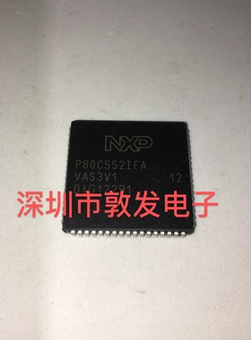 P80C552IFA 全新原装 现货 芯片集成库存 可以直拍 PLCC封装