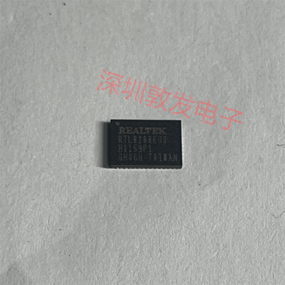 RTL8188EUS 全新原装 现货IC 芯片集成库存 可以直拍购买