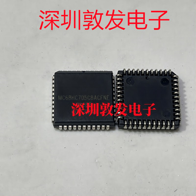 MC68HC705C8ACFNE 全新原装 现货 芯片集成库存 可以直拍 PLCC