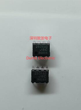 NJM2606AD DIP直插封装 全新原装 现货IC 芯片集成库存 可以直拍