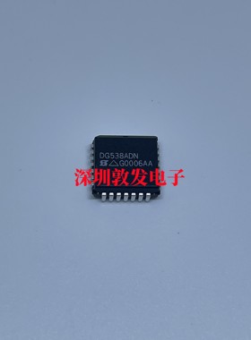 DG538ADN 全新原装 现货 芯片集成库存 可以直拍 PLCC封装