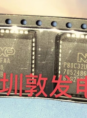 P80C32UFAA 全新原装 现货 芯片集成库存 可以直拍 PLCC封装