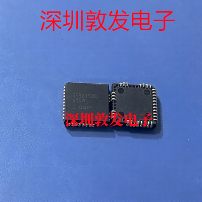 IRS2332DJ 全新原装 现货 芯片集成库存 可以直拍 PLCC封装