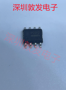 IP2312 同步开关降压充电芯片全新原装 现货  可以直拍 SOP8