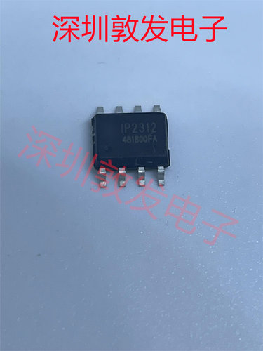 IP2312 同步开关降压充电芯片全新原装 现货  可以直拍 SOP8