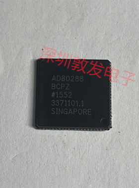AD80288BCPZ 全新原装 现货IC 芯片集成库存 可以直拍购买