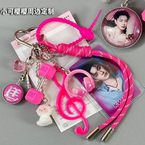 ONER木子洋粉色应援色原创包包书包挂件粉丝应援周边