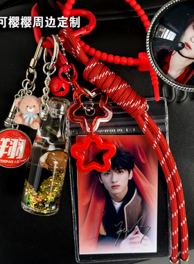 严浩翔小熊红色系盐汽水原创mui系包包挂件挂饰粉丝应援周边