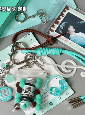 张子墨薄巧色墨水钢琴元素应援色原创包包书包挂件粉丝应援周边