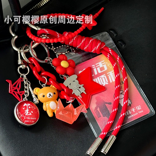 易烊千玺红色千纸鹤原创包包书包挂件2025演唱会粉丝应援周边