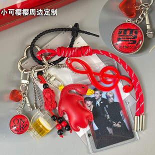 oner岳岳木子洋灵超万能人应援色原创包包书包挂件粉丝应援周边