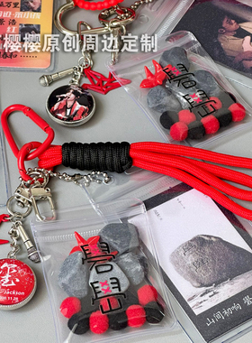 易烊千玺红色千纸鹤原创mui系包包挂件2025演唱会粉丝应援周边