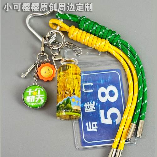 原创十个勤天与禾伙人后陡门58号种地吧包包书包挂件粉丝应援周边
