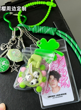 王源绿色系小汤圆原创mui系包包书包挂件钥匙扣粉丝应援周边