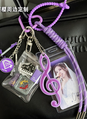 邓紫棋棋士紫色系钢琴吉他原创mui系包包书包挂件粉丝应援周边