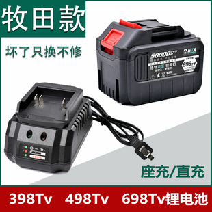 牧田款充电器锂电池398TV大功率角磨机电动扳手直充座充电池配件