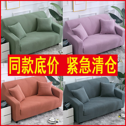 沙发套全包松紧四季客厅简约