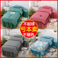 美容床罩四件套 按摩院美体理疗床专用简约纯色床套被套单件带洞