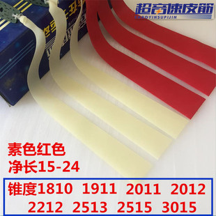 超音速现裁现绑弹弓高弹力大锥度18 20 22 25 30宽户外竞技扁皮筋