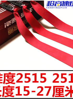 超音速户外夹片圆头弹弓25宽2515大锥度加长2513红色高弹力扁皮筋