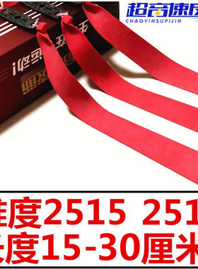 超音速2513锥度高弹力弹弓扁皮筋
