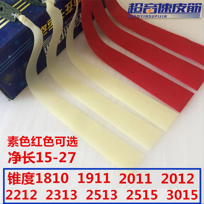 定制款全尺寸超音速弹弓扁皮筋组