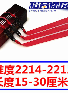 现裁现绑2212夹片弹弓加长扁皮筋