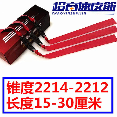 现裁现绑2212夹片弹弓加长扁皮筋