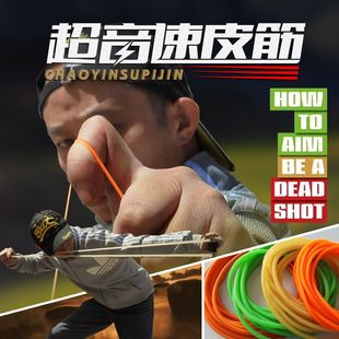 超音速1632 1636 2040 3050 1030传统无架弹弓防冻圆皮筋乳胶管