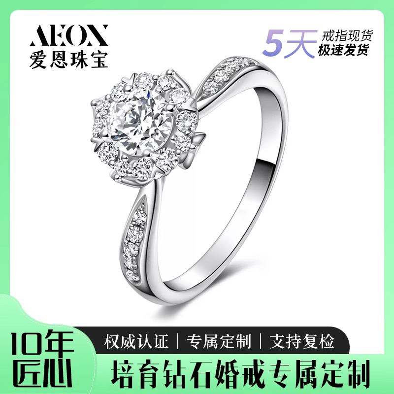 灿若星辰培育钻石戒指婚戒现货