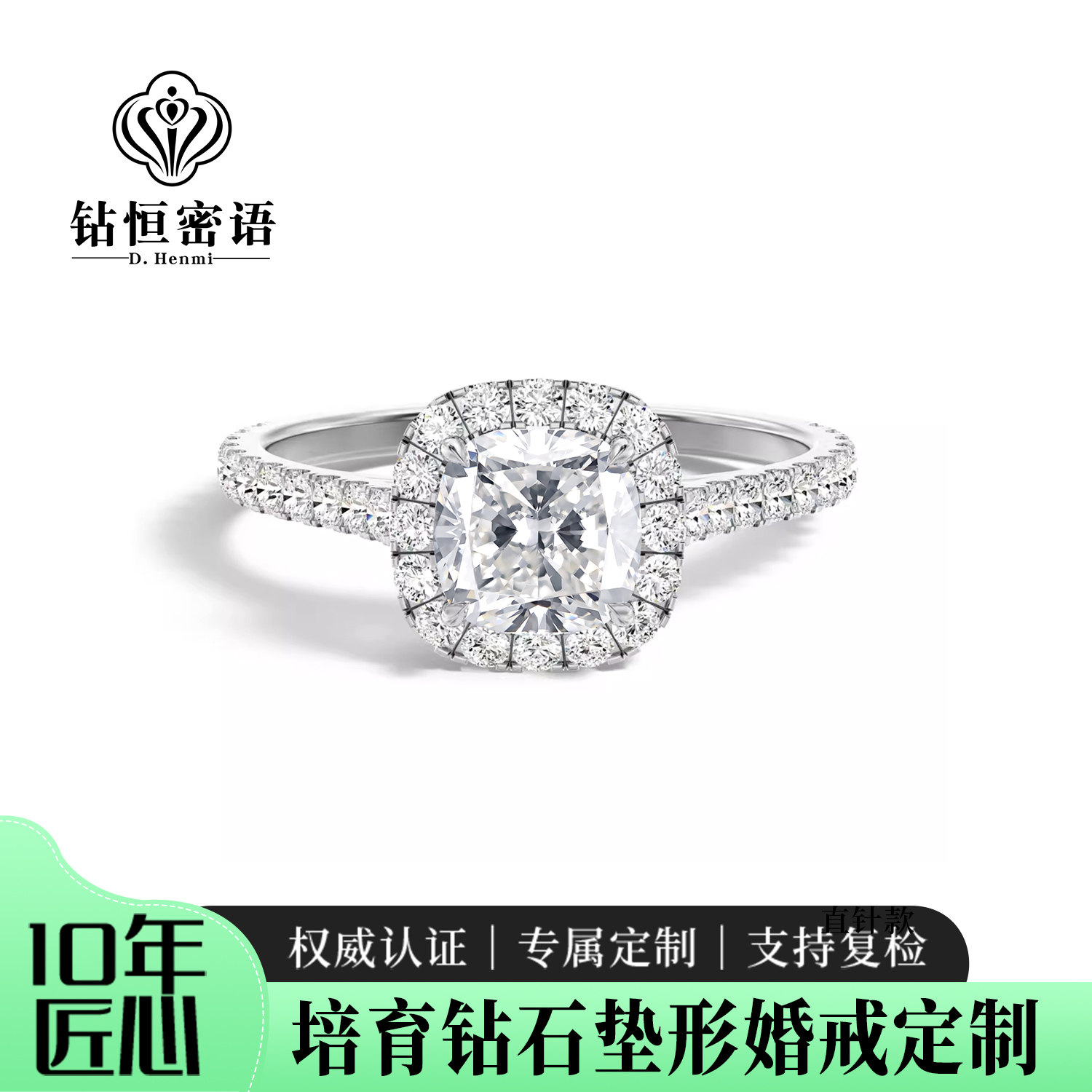 IGI人工培育钻石18K金PT铂金戒指垫形求婚订婚戒钻戒定制
