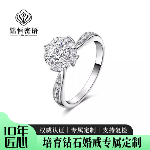 灿若星辰培育钻石戒指婚戒现货