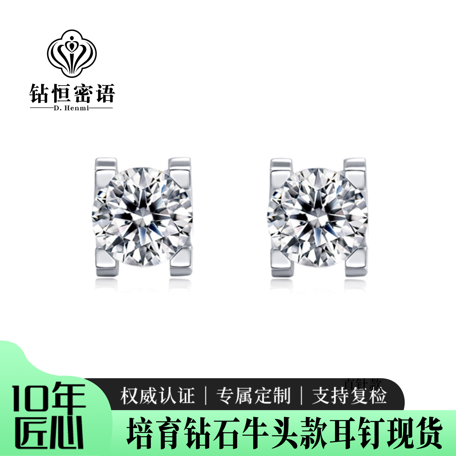 PT铂金培育钻石扣头款耳钉耳骨钉耳扣耳钉七夕新年生日礼物