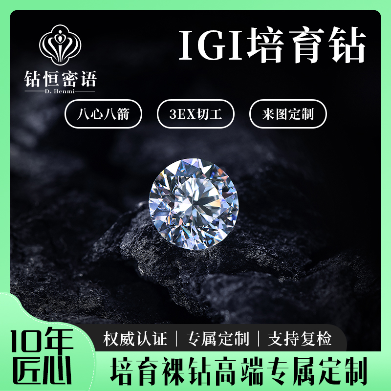 IGI实验室人工人造合成戒指定制