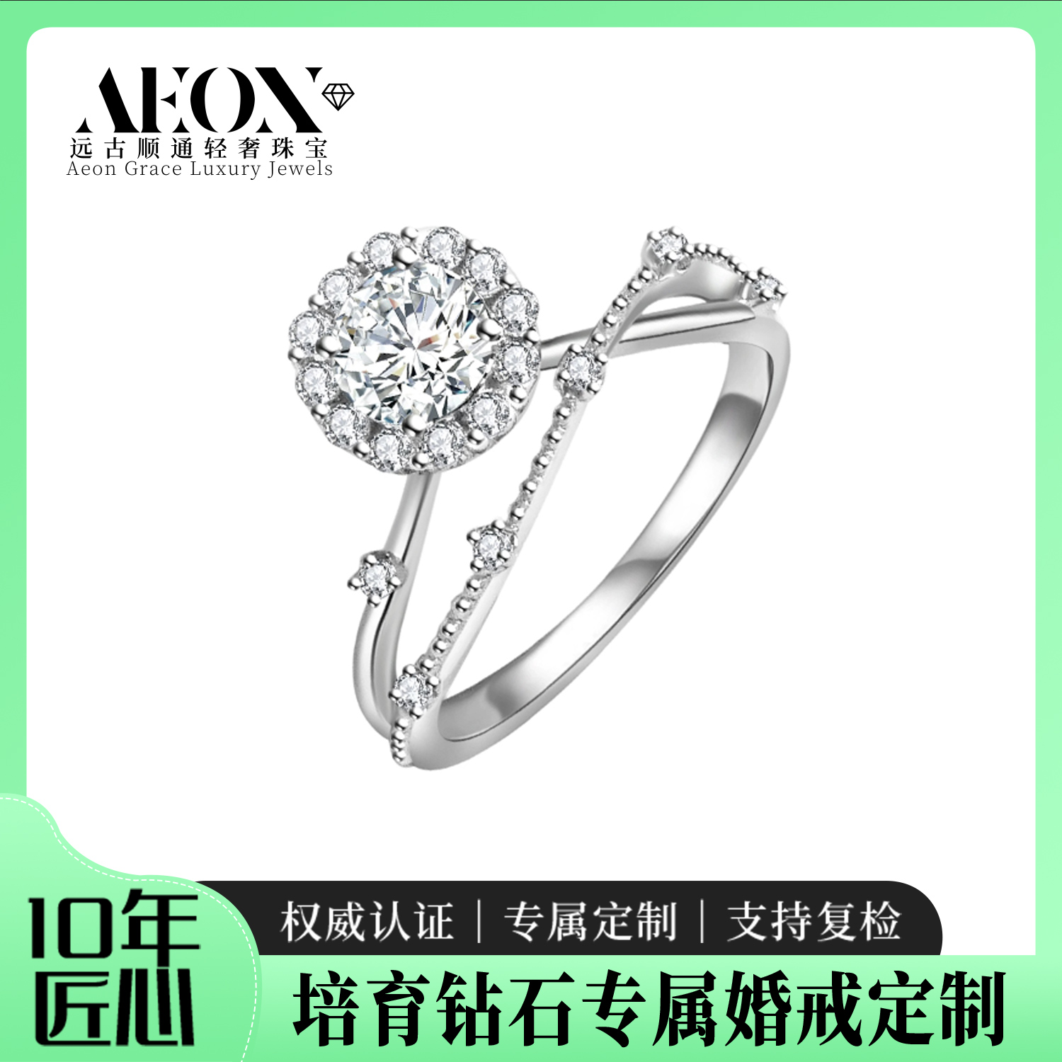 IGI培育钻石结婚钻戒私人定制