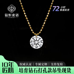 18K黄培育钻石圆形经典打孔钻石项链锁骨项链吊坠一克拉现货速发