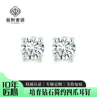 培育钻石铂金简约四爪有横杠耳钉耳骨钉耳扣新年生日女礼物送礼