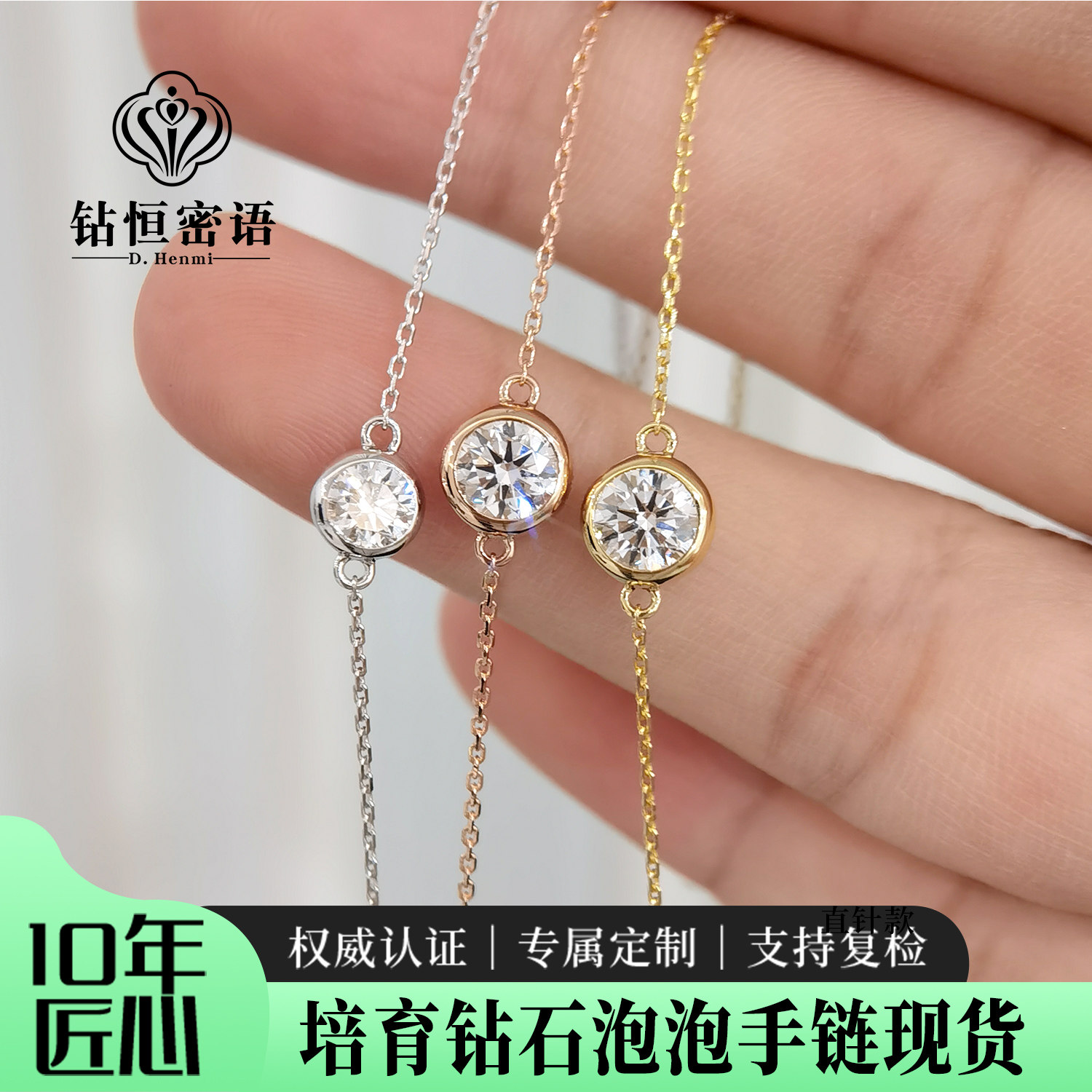 泡泡手链 18K金培育钻石 两钻 卡链 简约质感超精致单戴叠戴 送礼