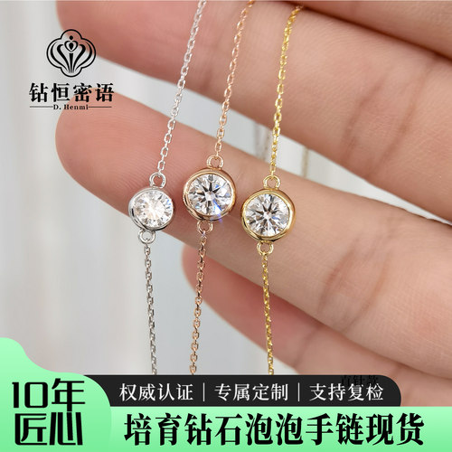 泡泡手链 18K金培育钻石 两钻 卡链 简约质感超精致单戴叠戴 送礼