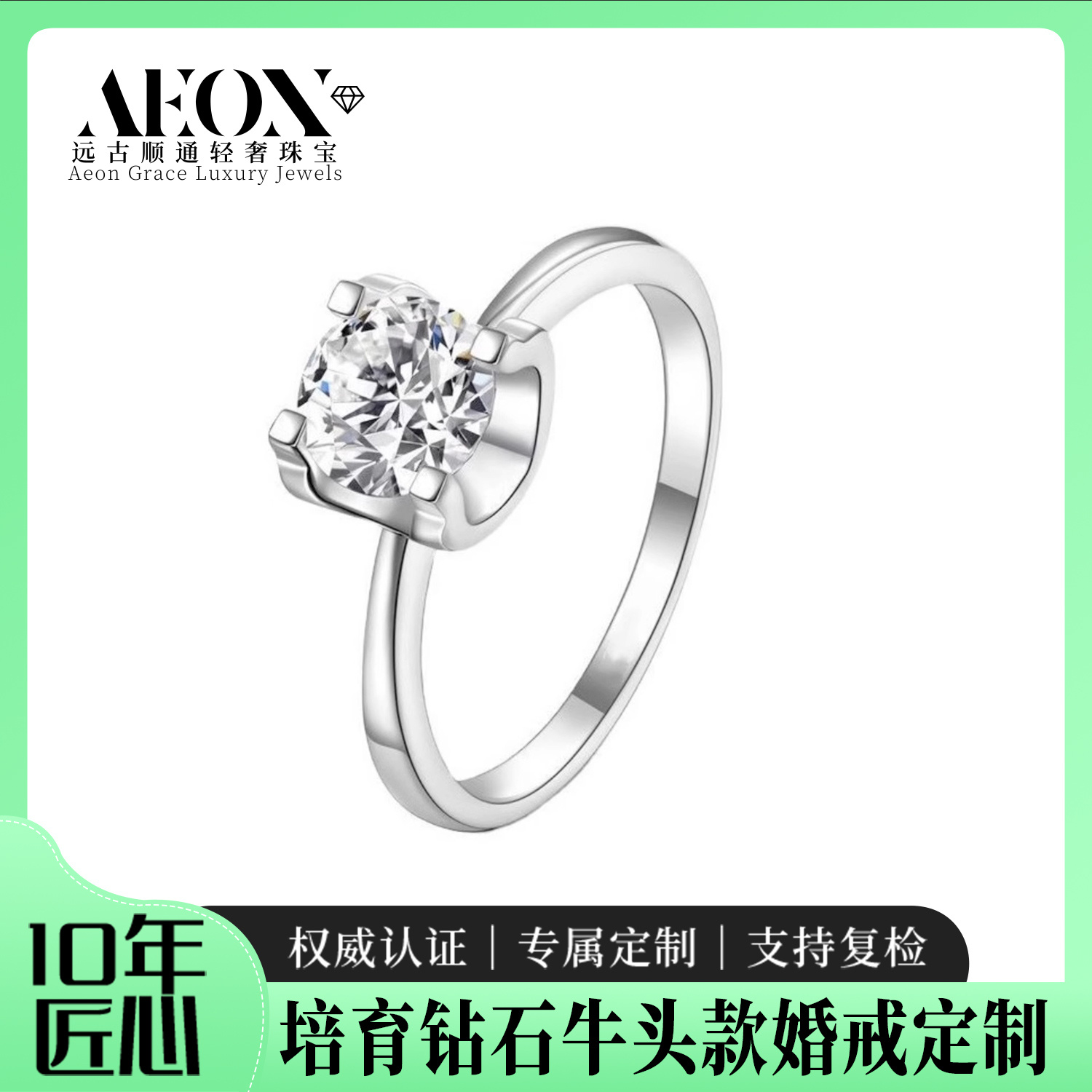 培育钻石经典牛头四爪款婚戒