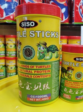 龟粮海腾SISO乌龟巴西龟金钱龟等各种龟饲料高档送礼佳品 买2送1