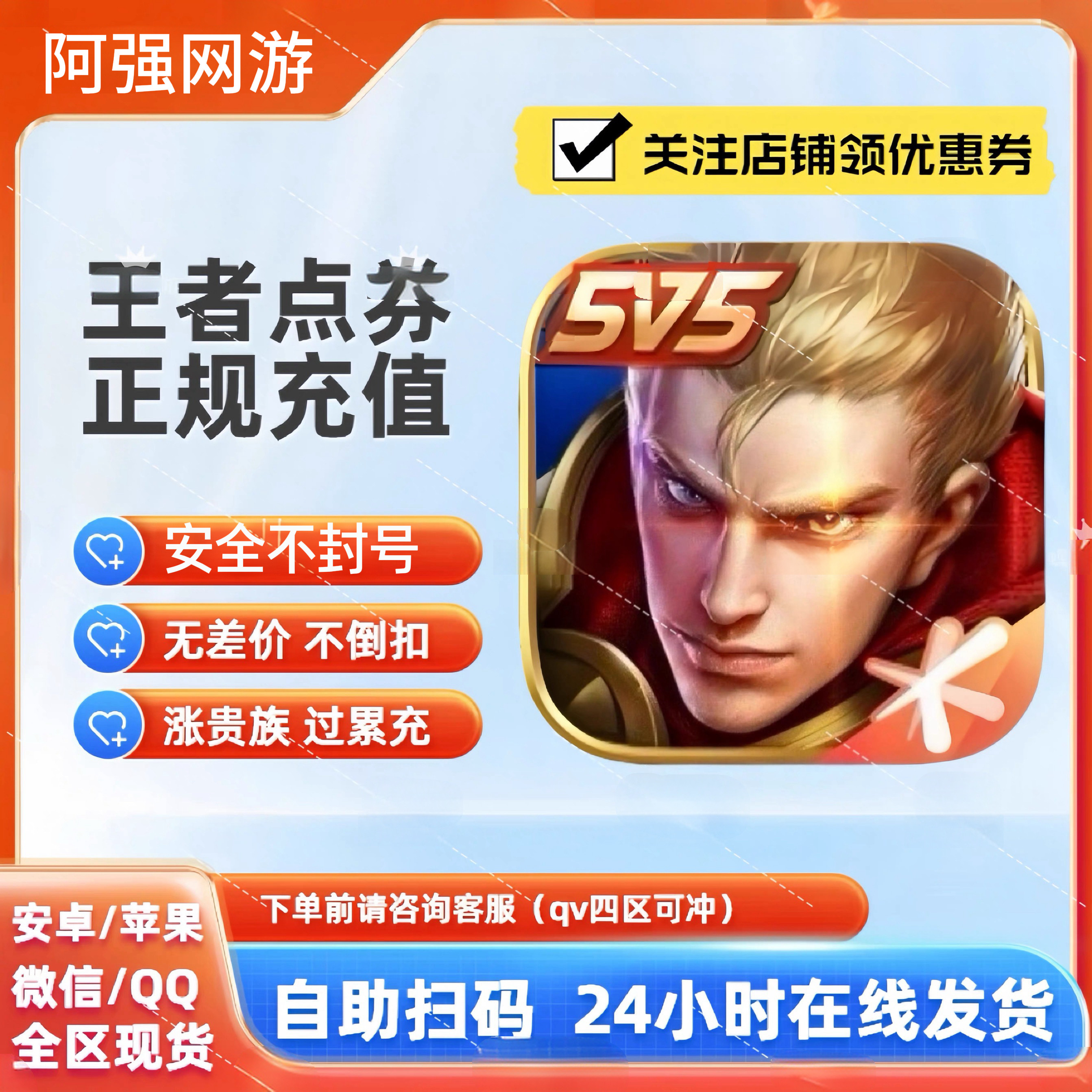 王者荣耀点卷低价代充1000/2000/5000/10000点券充值苹果安卓
