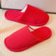 红色本命年家居室内木地板拖鞋 女条绒静音无声布艺布底棉拖鞋 秋冬