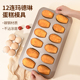 玛德琳模具12连金色碳钢不沾贝壳扇贝蛋糕饼干烤盘烤箱用烘焙磨具